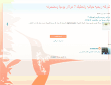 Tablet Screenshot of bigmoneyptc-ahmedrafat.blogspot.com