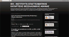 Desktop Screenshot of iek-iek.blogspot.com