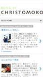 Mobile Screenshot of christomoko.blogspot.com