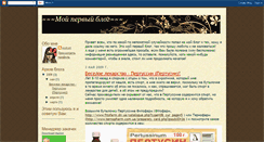 Desktop Screenshot of mara-blog-1.blogspot.com