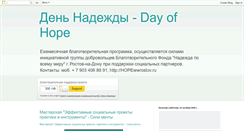 Desktop Screenshot of day-of-hope.blogspot.com