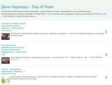 Tablet Screenshot of day-of-hope.blogspot.com