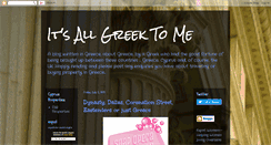 Desktop Screenshot of greece-and-i.blogspot.com