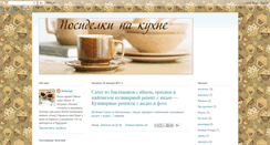 Desktop Screenshot of jemcook.blogspot.com