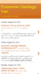 Mobile Screenshot of economicgeologyiran.blogspot.com
