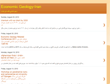 Tablet Screenshot of economicgeologyiran.blogspot.com