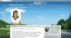 Desktop Screenshot of fpipili.blogspot.com