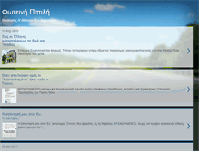 Tablet Screenshot of fpipili.blogspot.com