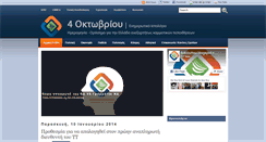 Desktop Screenshot of 4oktovriou.blogspot.com