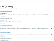 Tablet Screenshot of irubyourbrog.blogspot.com