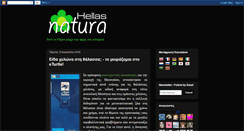 Desktop Screenshot of naturahellas.blogspot.com