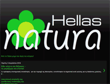 Tablet Screenshot of naturahellas.blogspot.com