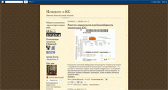 Desktop Screenshot of nemnogookg.blogspot.com