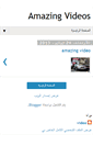 Mobile Screenshot of amazingvideos3.blogspot.com
