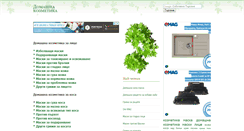 Desktop Screenshot of homecosmetics.blogspot.com
