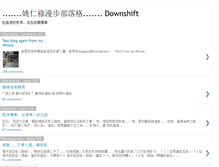 Tablet Screenshot of ericyaodownshift.blogspot.com