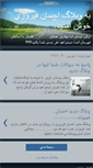 Mobile Screenshot of elmevarzesh.blogspot.com