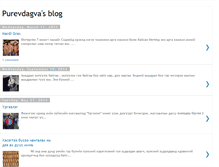 Tablet Screenshot of bpurevdagva.blogspot.com