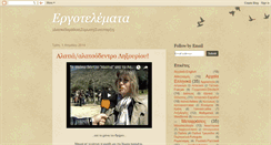 Desktop Screenshot of ergotelemata.blogspot.com