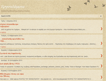 Tablet Screenshot of ergotelemata.blogspot.com