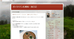 Desktop Screenshot of gyne-man.blogspot.com