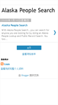 Mobile Screenshot of alaska-people-search.blogspot.com