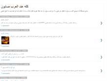 Tablet Screenshot of mraghy.blogspot.com