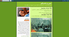 Desktop Screenshot of irani-sabz1.blogspot.com