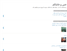Tablet Screenshot of irani-sabz1.blogspot.com