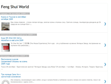 Tablet Screenshot of oksana-fengshui.blogspot.com