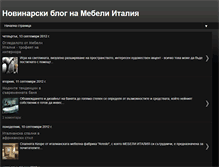 Tablet Screenshot of mebeli-italia.blogspot.com