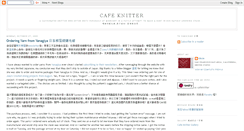 Desktop Screenshot of cafeknitter.blogspot.com