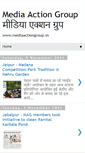 Mobile Screenshot of mediaactiongrouppatrika.blogspot.com