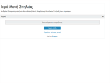 Tablet Screenshot of monispilias.blogspot.com