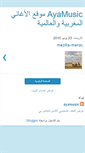 Mobile Screenshot of mazika-maroc.blogspot.com