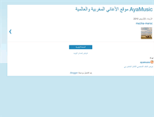 Tablet Screenshot of mazika-maroc.blogspot.com