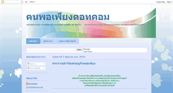 Desktop Screenshot of konporpieng.blogspot.com