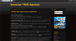 Desktop Screenshot of nix-sa.blogspot.com