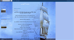 Desktop Screenshot of ana-elbahr.blogspot.com