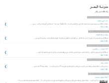 Tablet Screenshot of ana-elbahr.blogspot.com