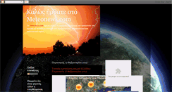 Desktop Screenshot of meteonews.blogspot.com