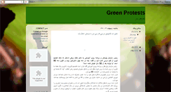 Desktop Screenshot of greenprotests.blogspot.com