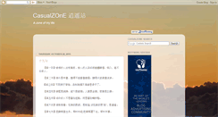 Desktop Screenshot of casualzone.blogspot.com