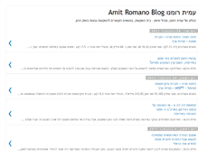 Tablet Screenshot of amit-romano.blogspot.com
