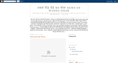 Desktop Screenshot of newswaddaghar.blogspot.com