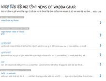 Tablet Screenshot of newswaddaghar.blogspot.com