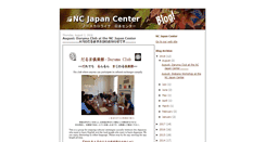 Desktop Screenshot of ncjapancenter.blogspot.com