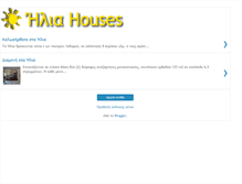 Tablet Screenshot of ilia-houses.blogspot.com