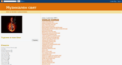 Desktop Screenshot of muzikalensviat.blogspot.com