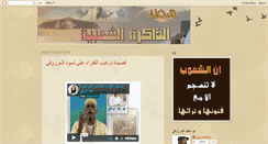 Desktop Screenshot of marsad.blogspot.com